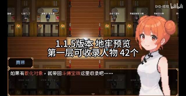 缚语BondWhispers版 探索场景 实机截图 2
