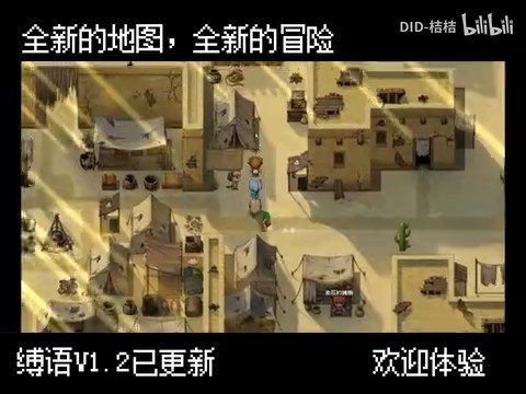 缚语BondWhispers版 实机画面 专题图 8