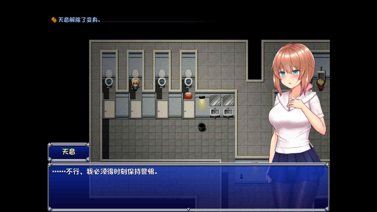 魔法少女天穹法妮雅MagicalGirlCelesphonia 故事片段 内容截图 3