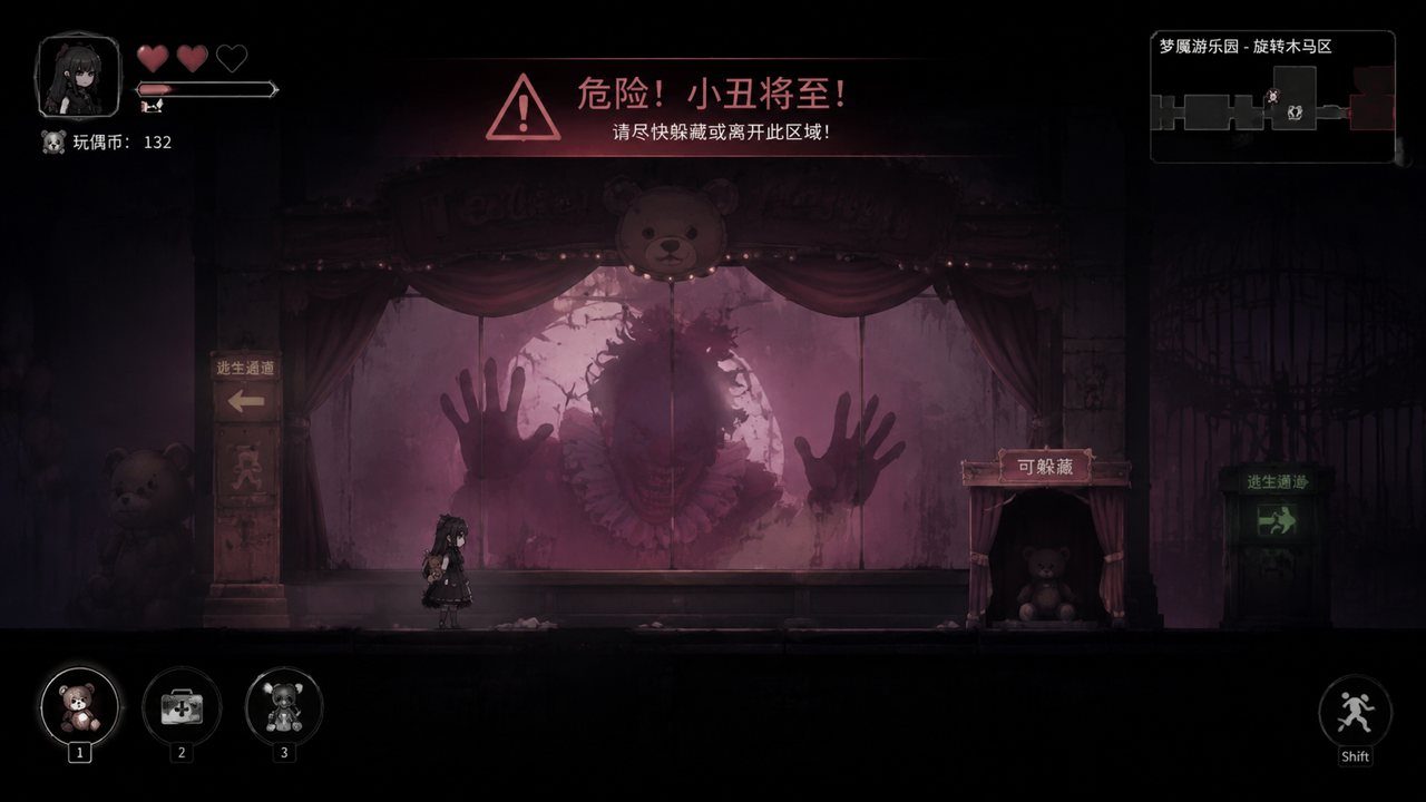 黑暗游乐园 日式ACT 画面 2