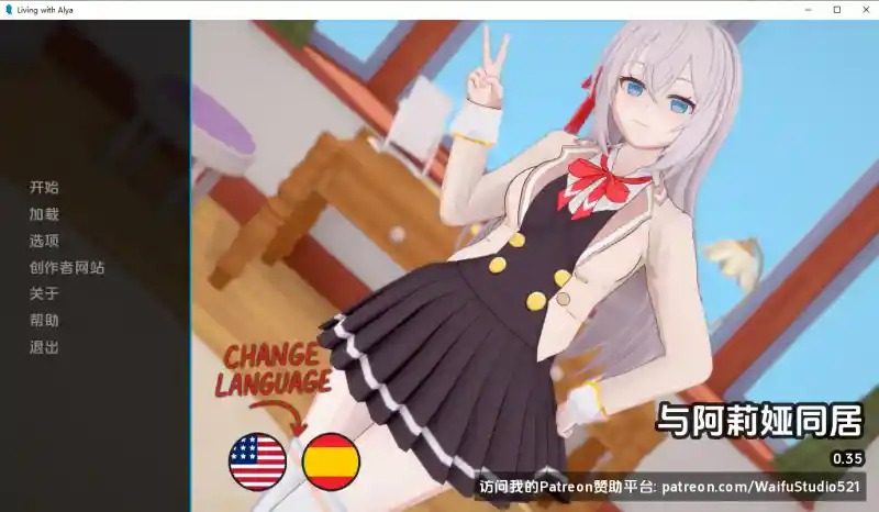 与阿尔雅一起生活 Living With Alya 版 动态剧情 内容截图 6