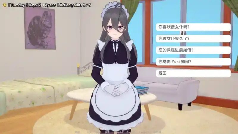 与阿尔雅一起生活 Living With Alya 版 地图探索 页面配图 2